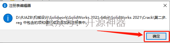 sw磁力线怎么解除